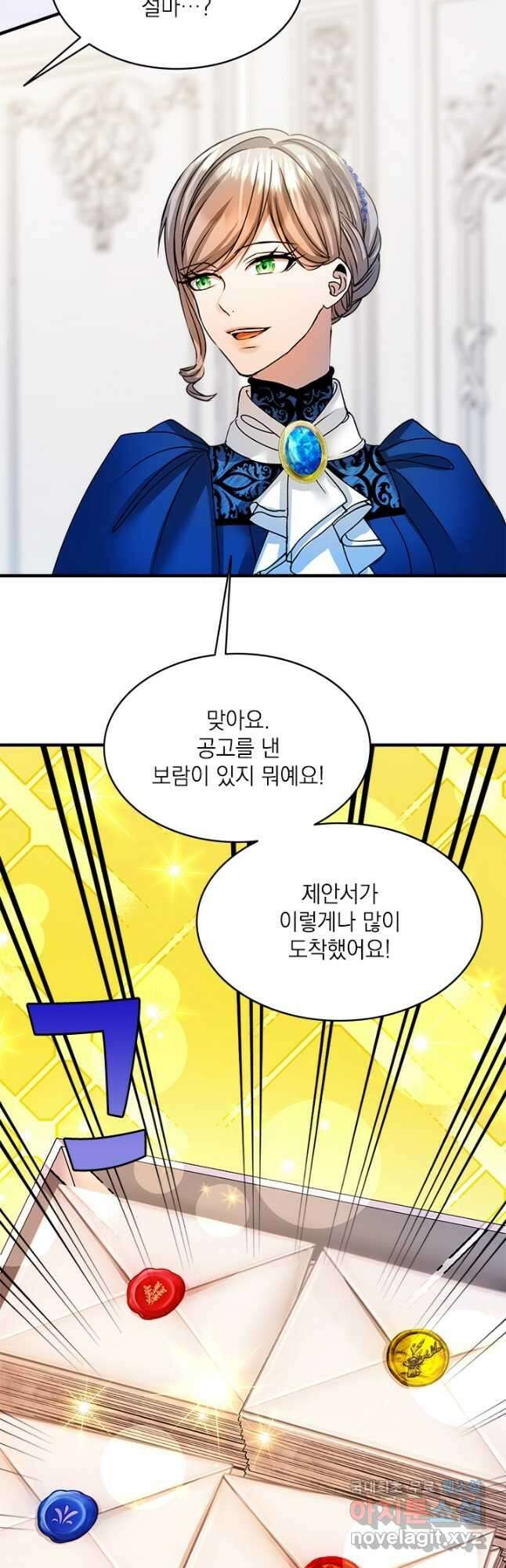 누가 우리 오빠들 좀 말려 주세요 24화 54
