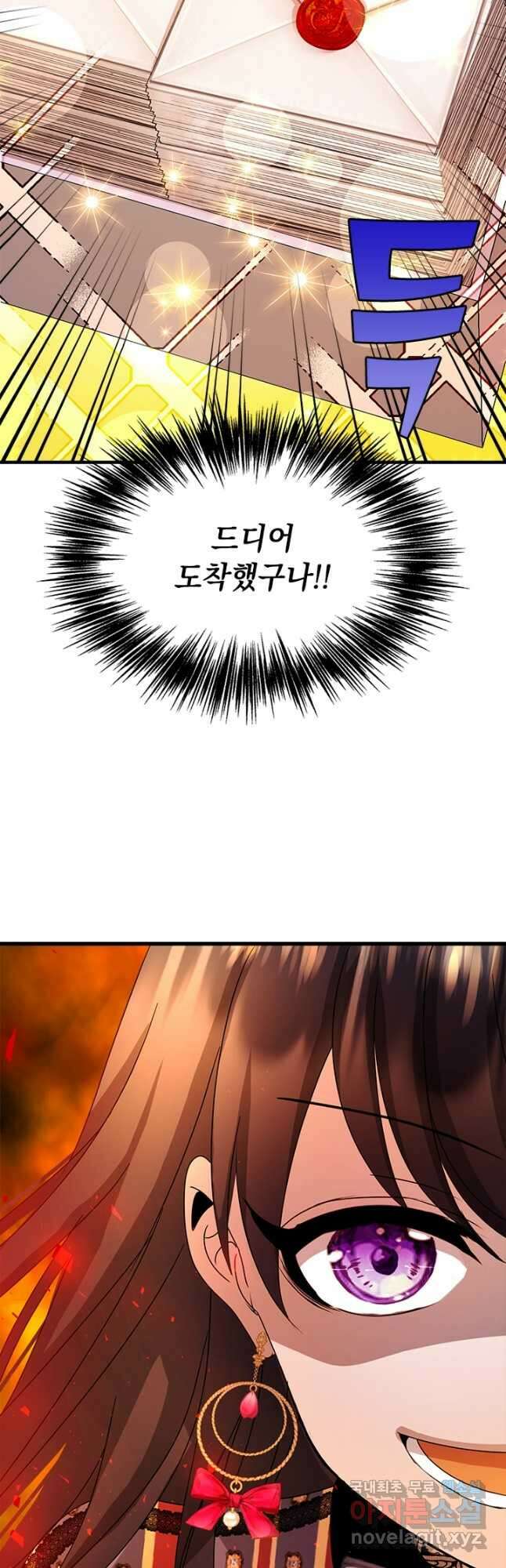 누가 우리 오빠들 좀 말려 주세요 24화 55