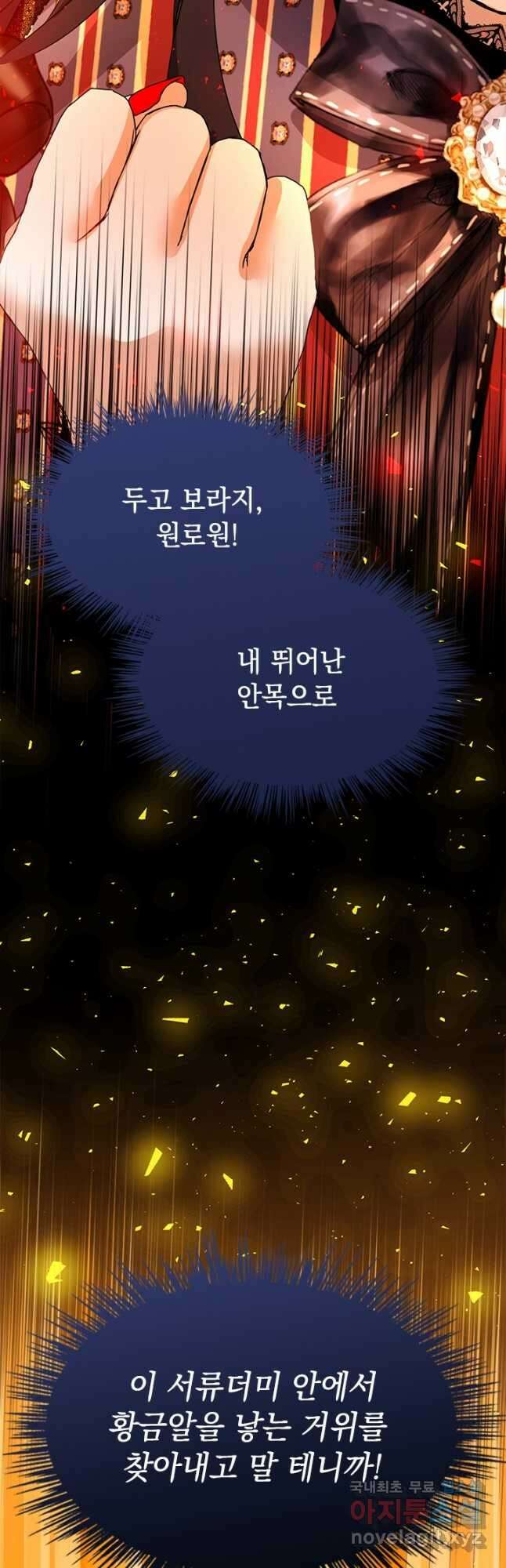 누가 우리 오빠들 좀 말려 주세요 24화 56