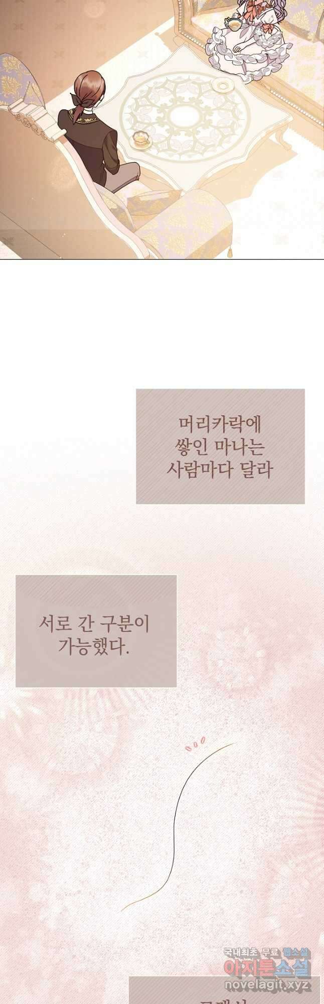 아기 건물주는 이만 은퇴합니다 72화 2