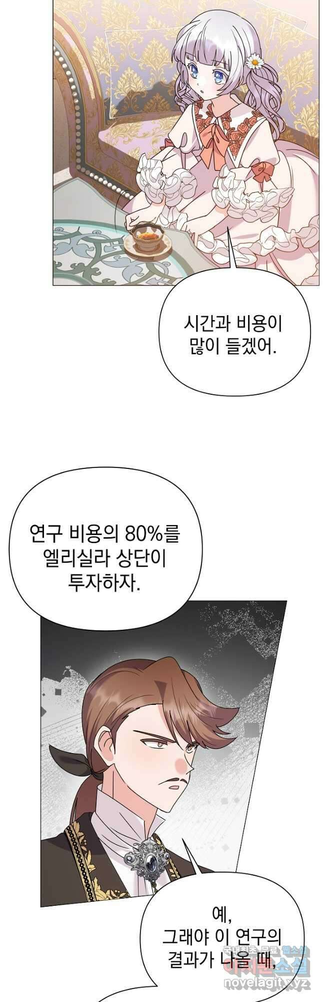 아기 건물주는 이만 은퇴합니다 72화 7