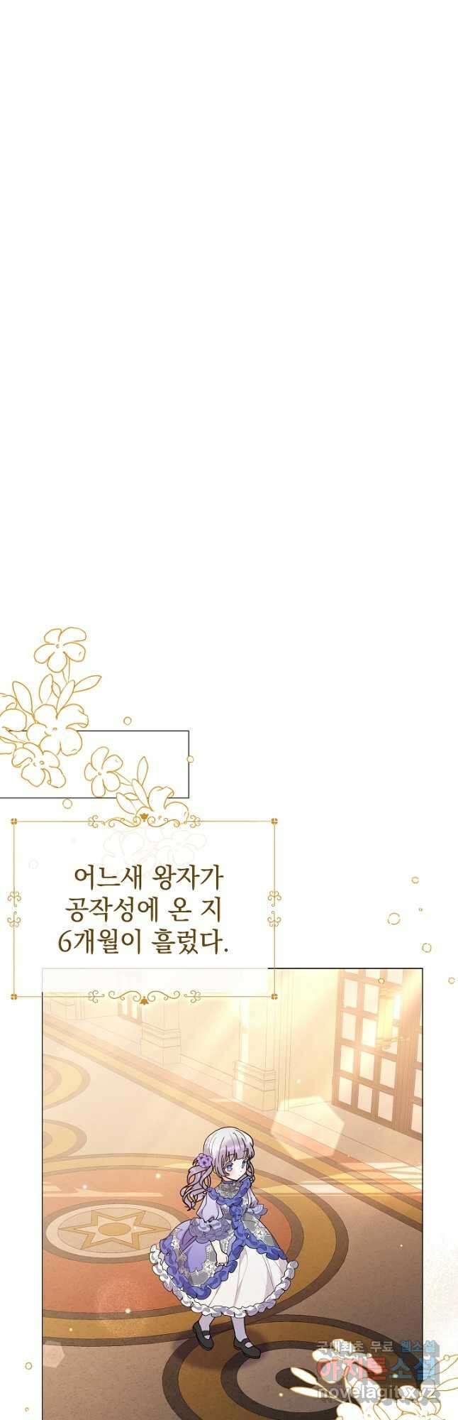 아기 건물주는 이만 은퇴합니다 72화 10