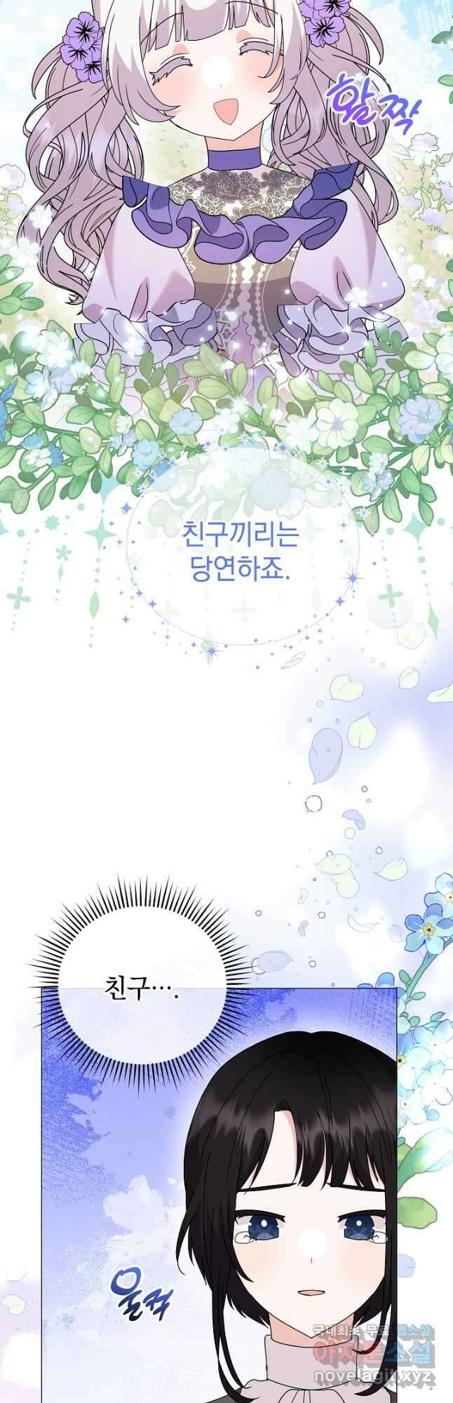 아기 건물주는 이만 은퇴합니다 72화 25