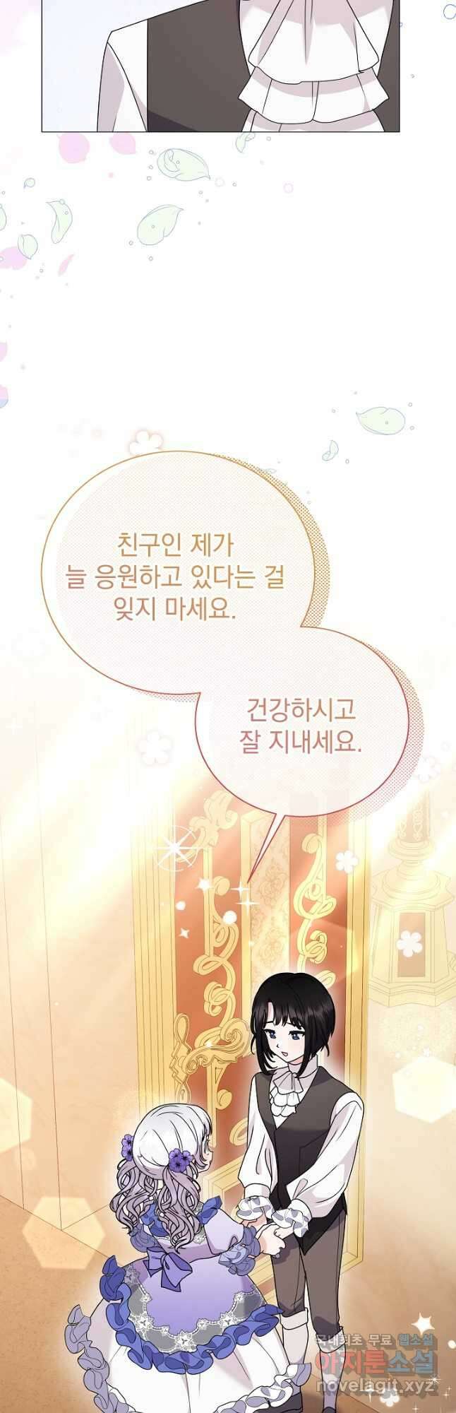 아기 건물주는 이만 은퇴합니다 72화 26