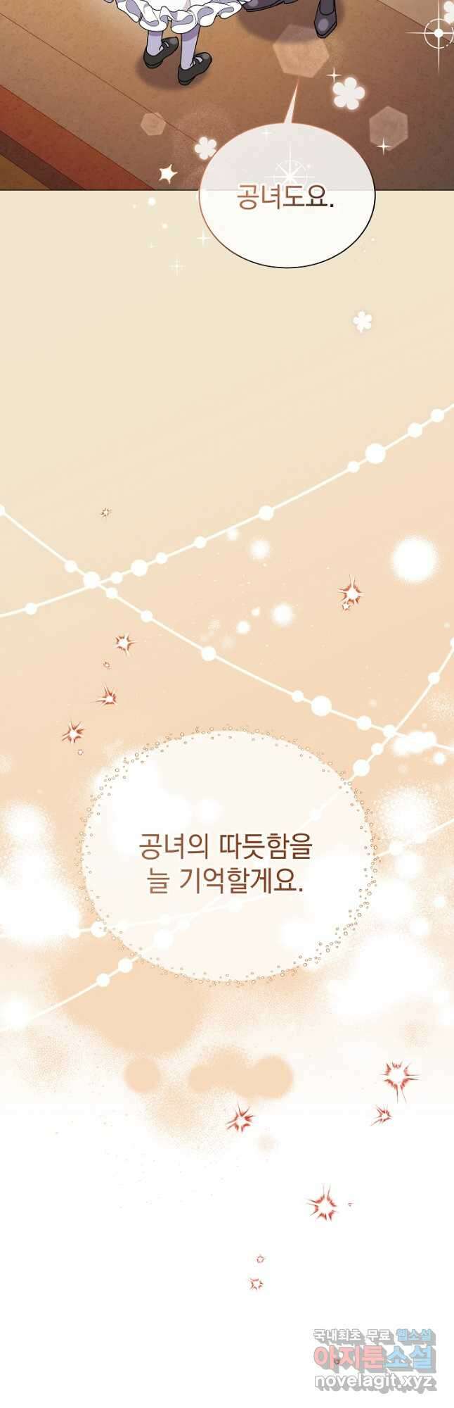 아기 건물주는 이만 은퇴합니다 72화 27