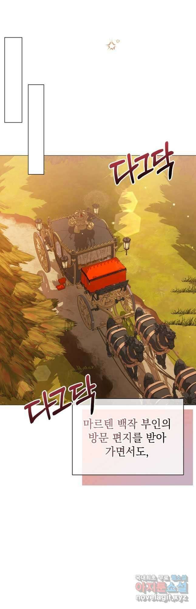 아기 건물주는 이만 은퇴합니다 72화 28