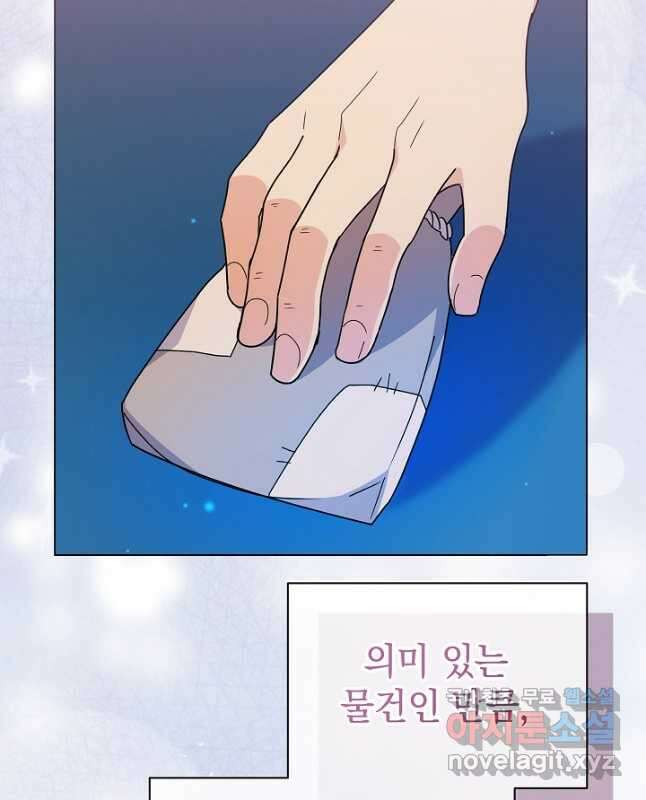 아기 건물주는 이만 은퇴합니다 72화 30