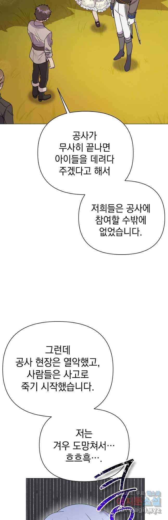 아기 건물주는 이만 은퇴합니다 72화 36