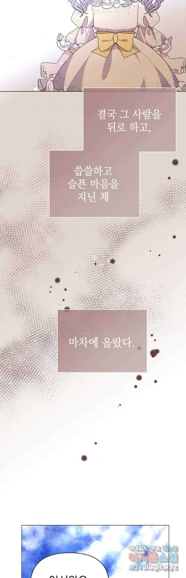 아기 건물주는 이만 은퇴합니다 72화 46