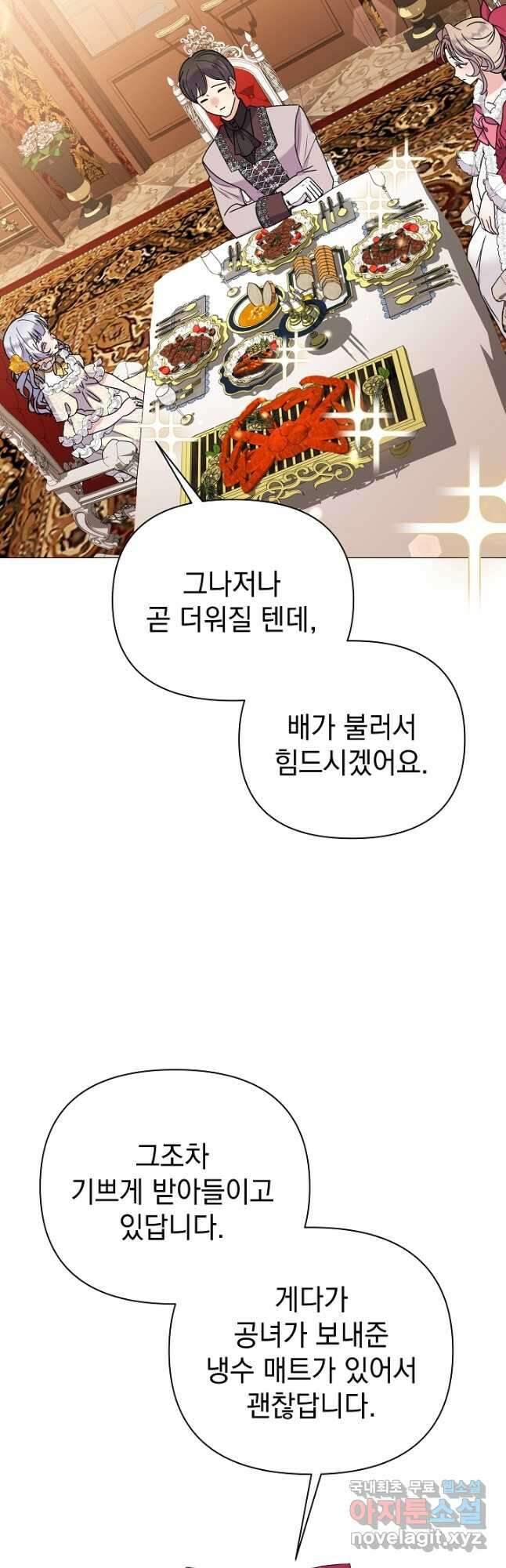 아기 건물주는 이만 은퇴합니다 72화 51