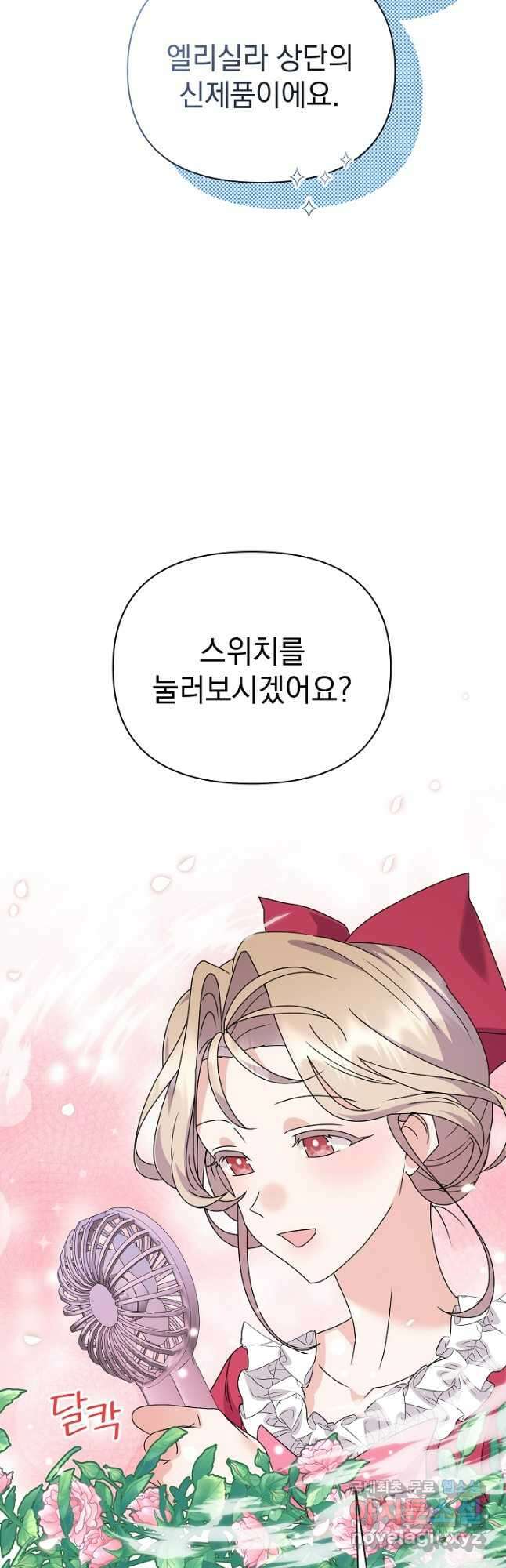 아기 건물주는 이만 은퇴합니다 72화 54