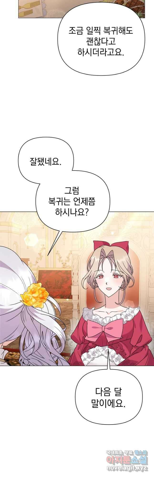 아기 건물주는 이만 은퇴합니다 72화 57