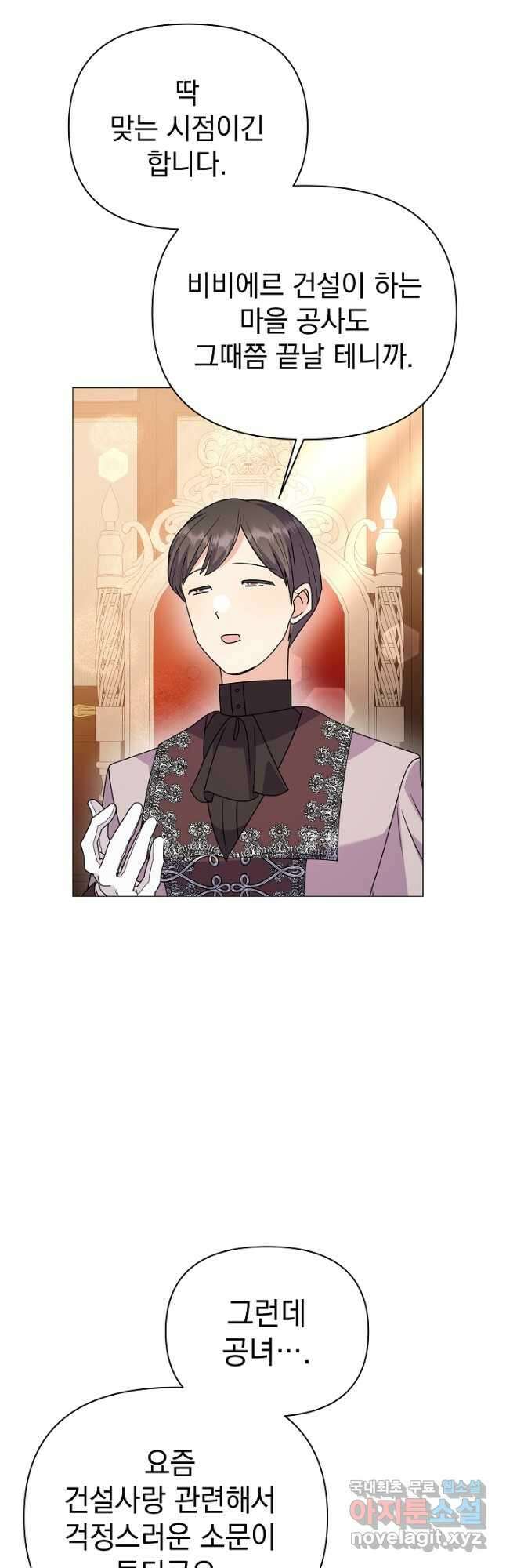 아기 건물주는 이만 은퇴합니다 72화 58