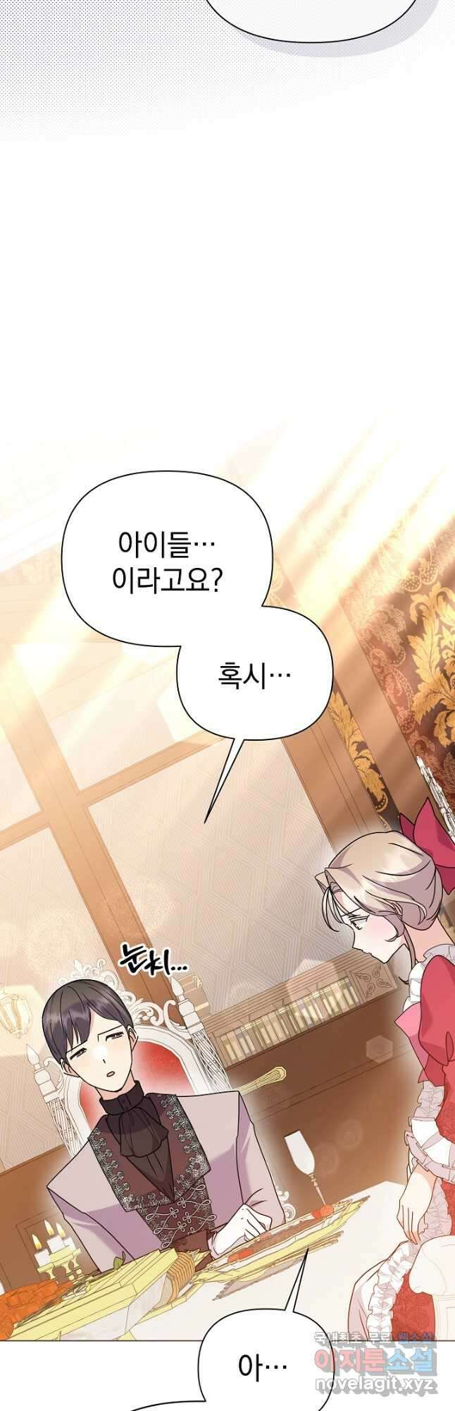 아기 건물주는 이만 은퇴합니다 72화 63