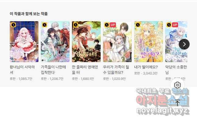 아기 건물주는 이만 은퇴합니다 72화 66