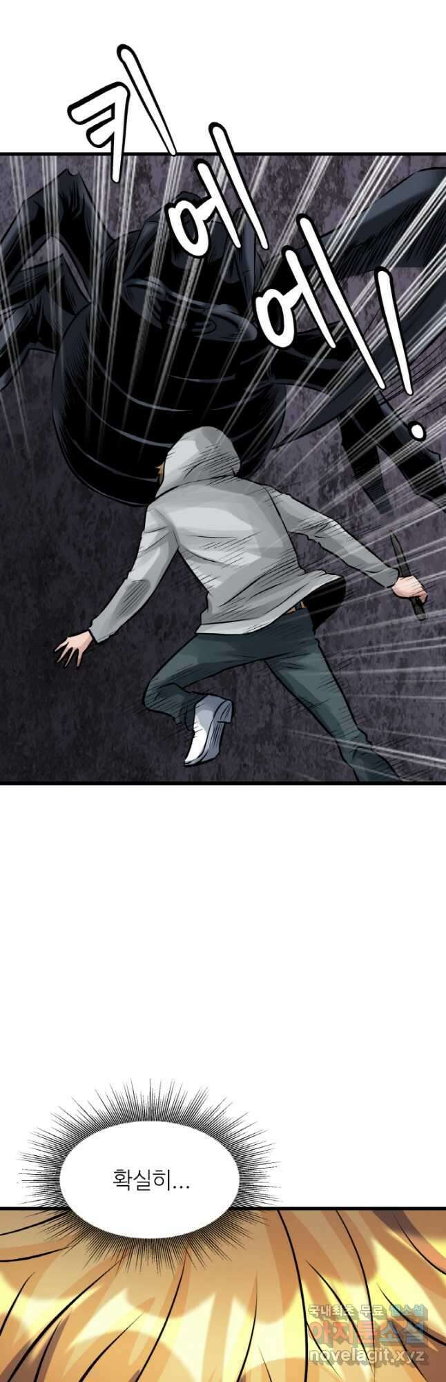 무패의 랭커 69화 5