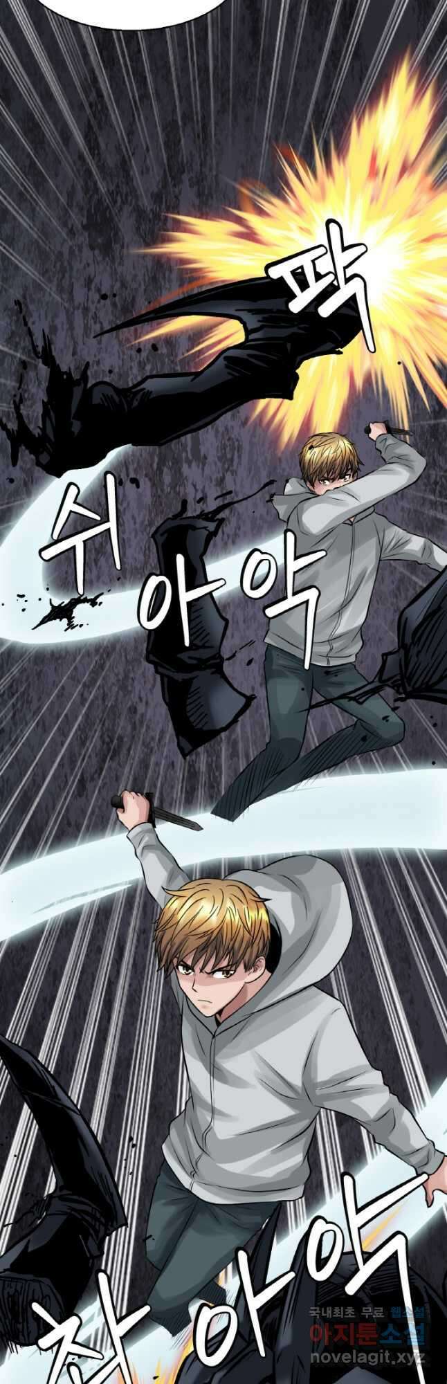 무패의 랭커 69화 7