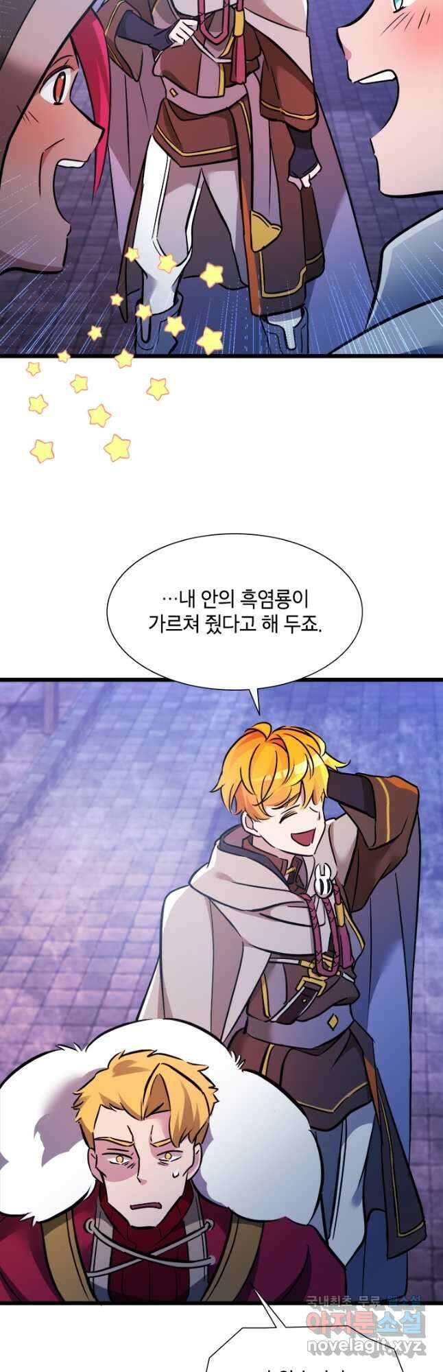 초월급 엑스트라의 공략집 25화 5