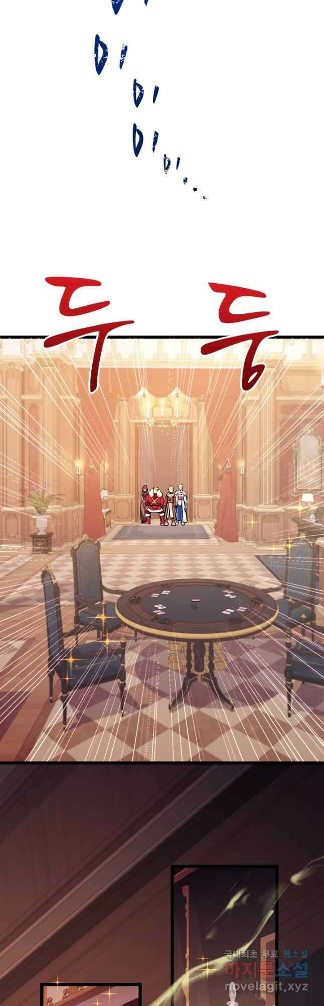초월급 엑스트라의 공략집 25화 40