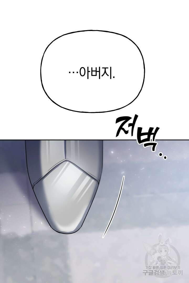 제물 황녀님 78화 3