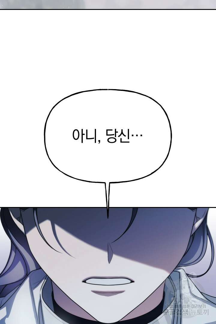 제물 황녀님 78화 4