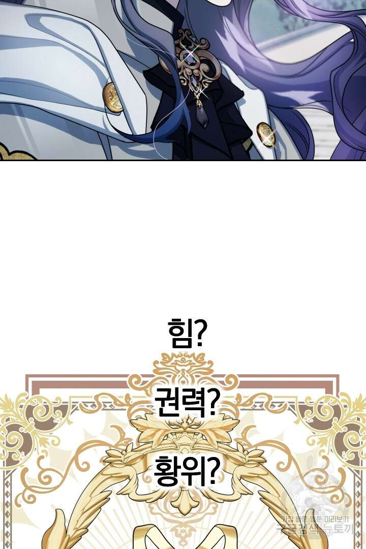 제물 황녀님 78화 14