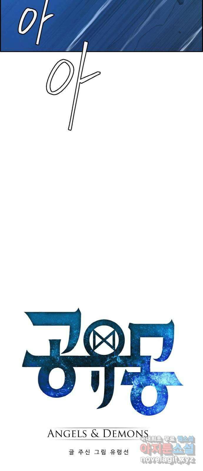 공유몽 시즌2) 95화 머메이드런 4