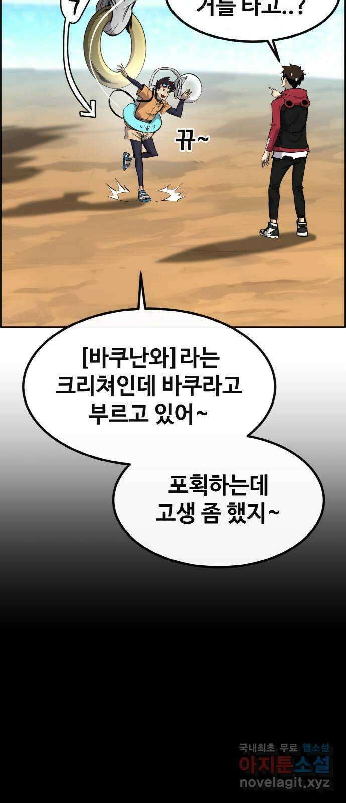 공유몽 시즌2) 95화 머메이드런 15