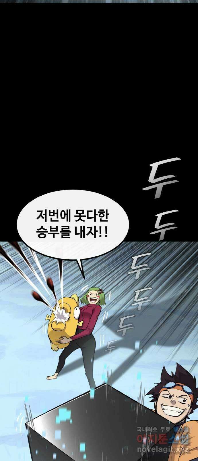 공유몽 시즌2) 95화 머메이드런 18