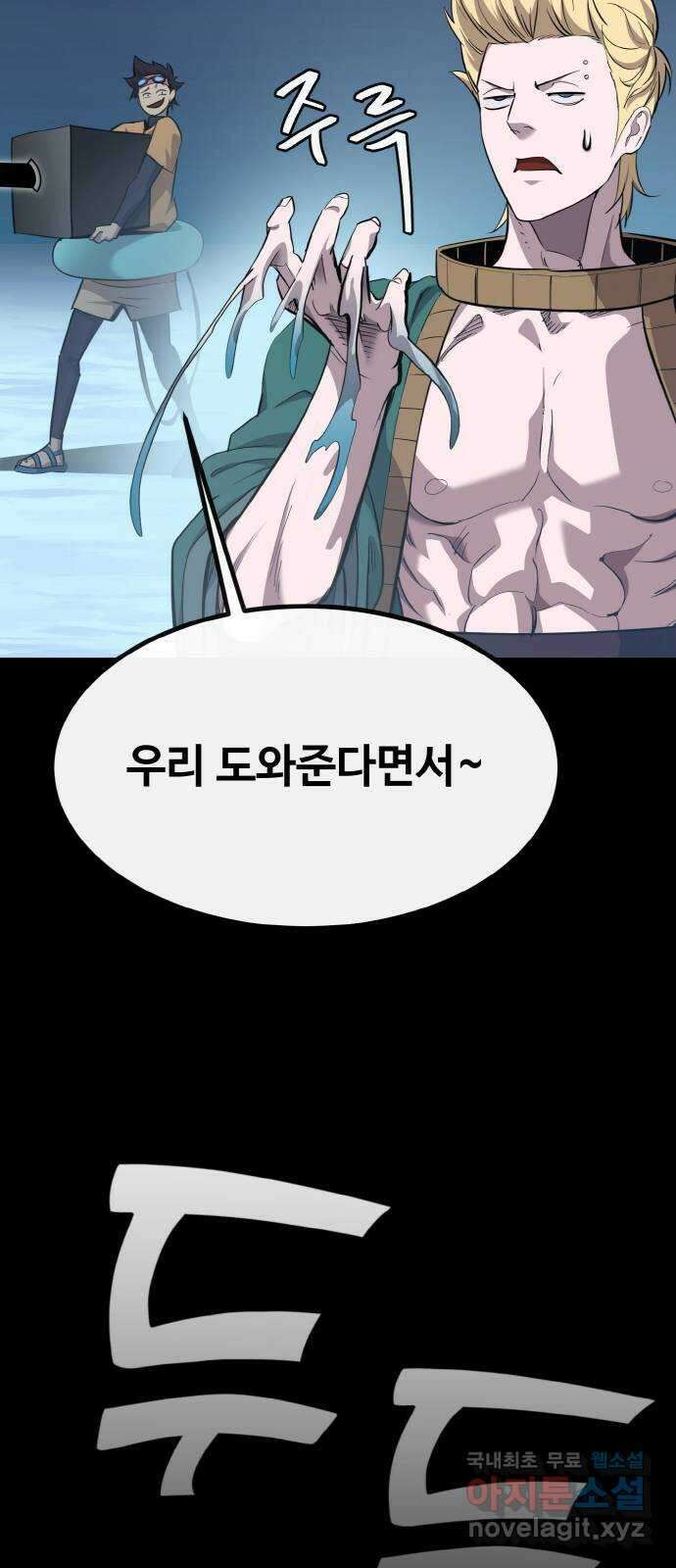 공유몽 시즌2) 95화 머메이드런 20