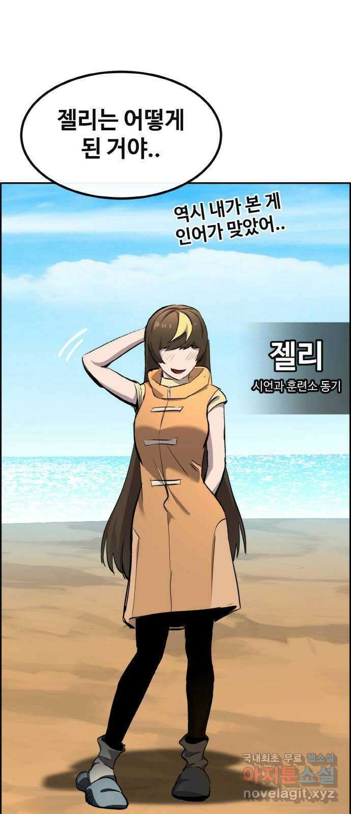 공유몽 시즌2) 95화 머메이드런 26