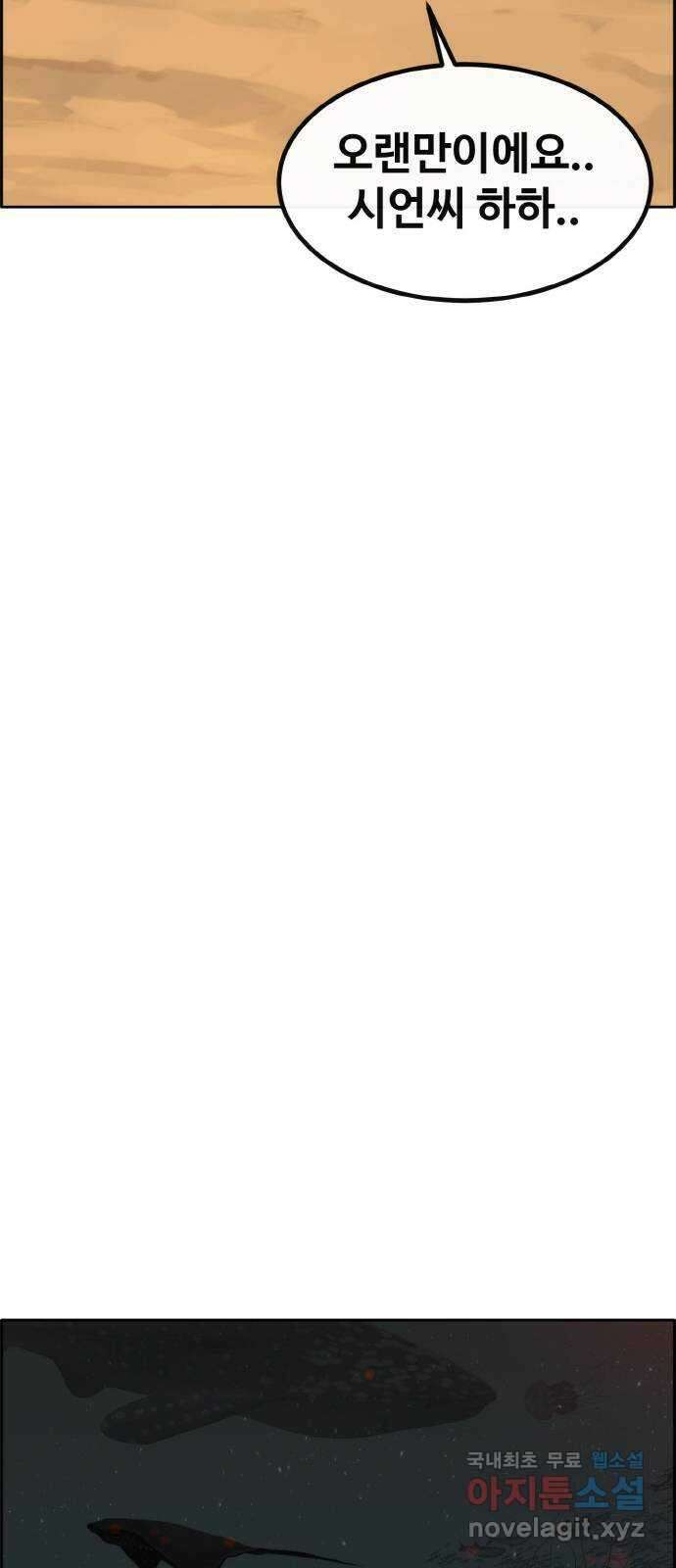 공유몽 시즌2) 95화 머메이드런 27