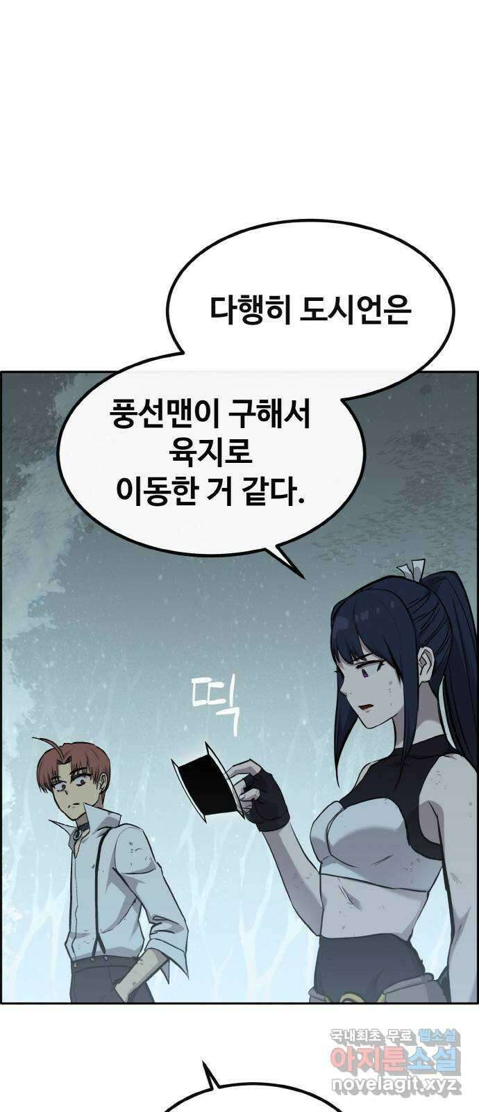 공유몽 시즌2) 95화 머메이드런 29