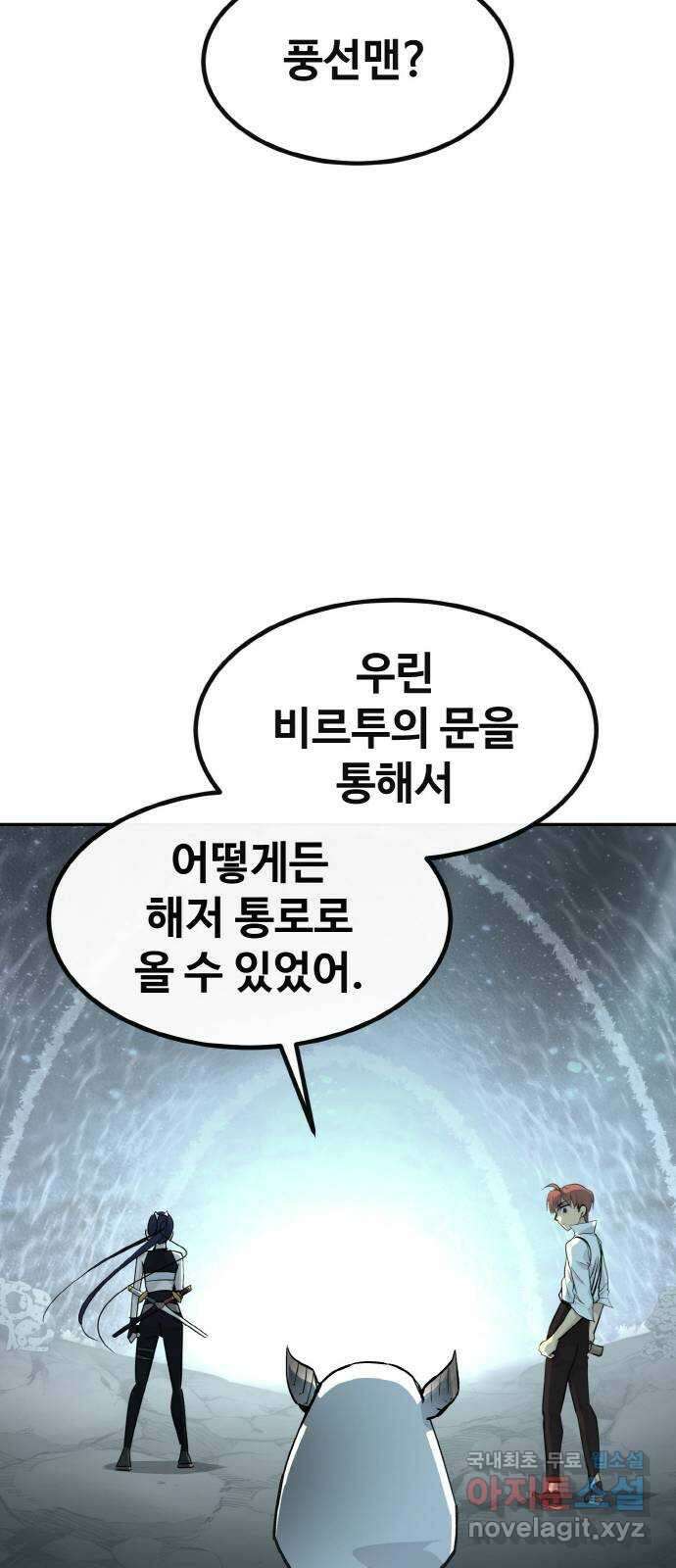 공유몽 시즌2) 95화 머메이드런 30