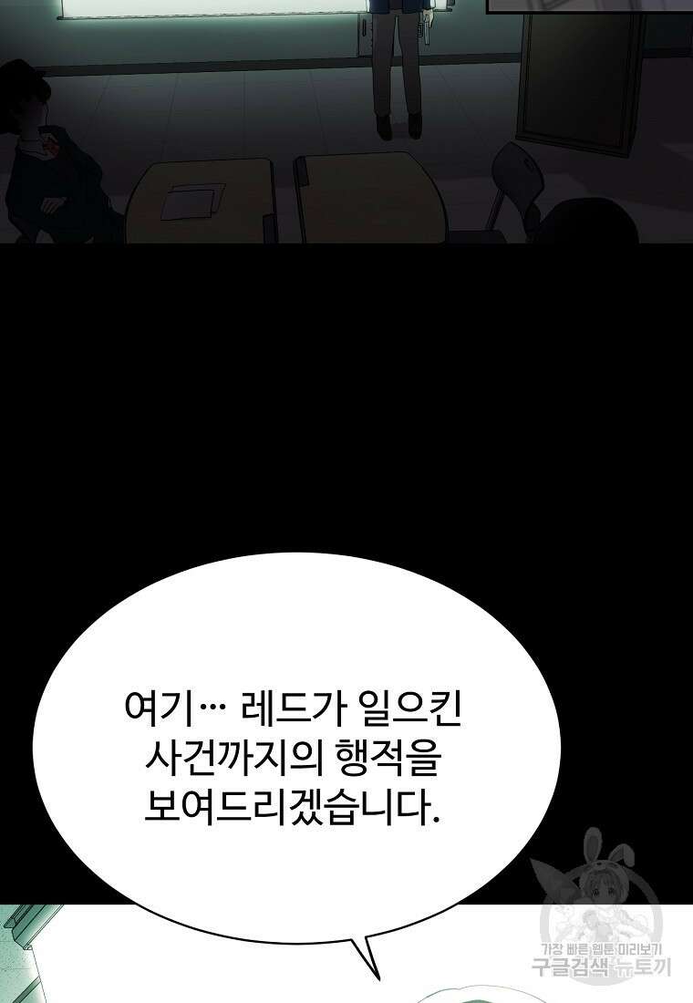 권력학생 1화 3