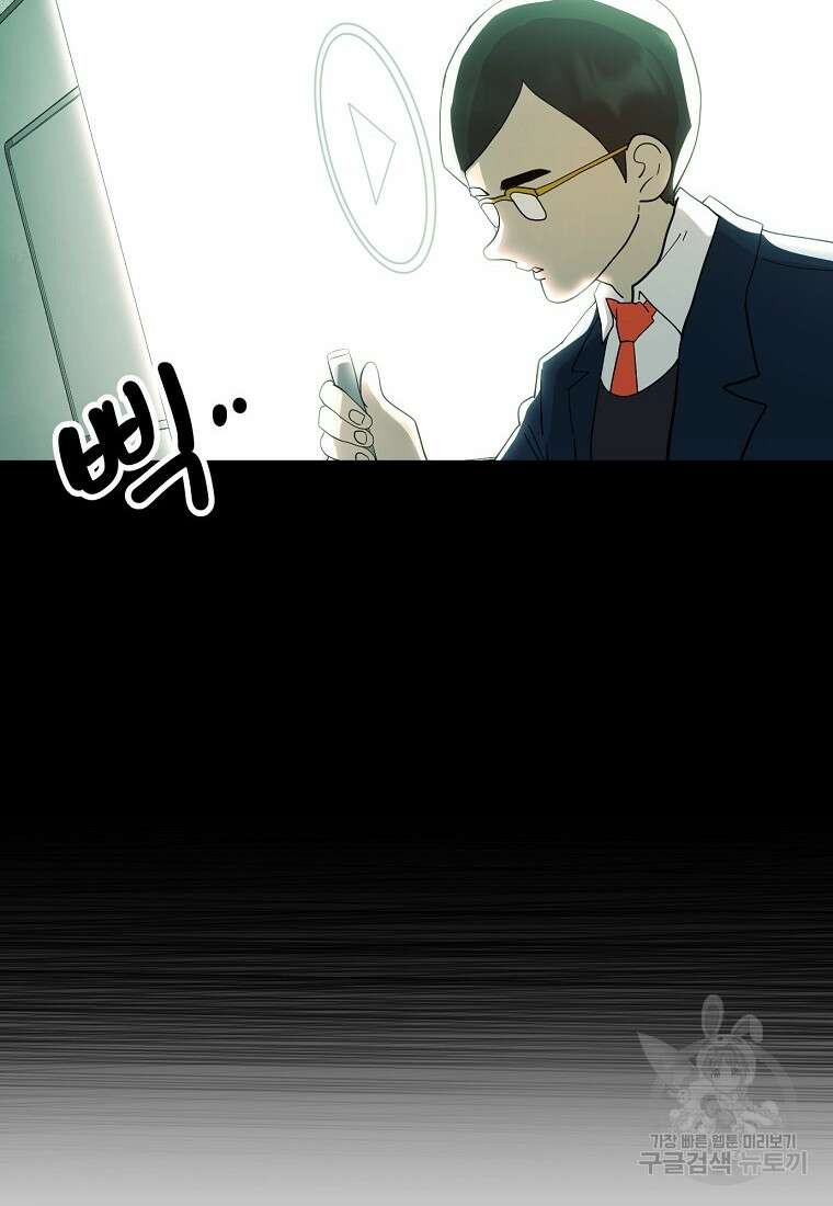 권력학생 1화 4