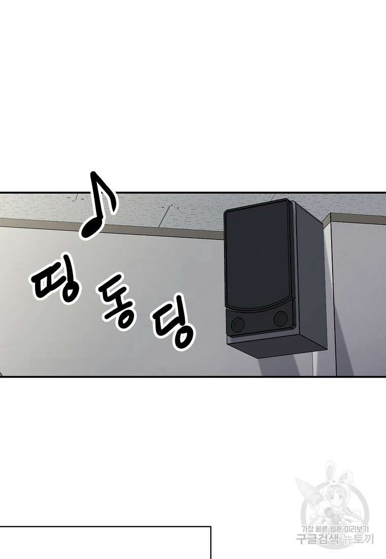 권력학생 1화 6