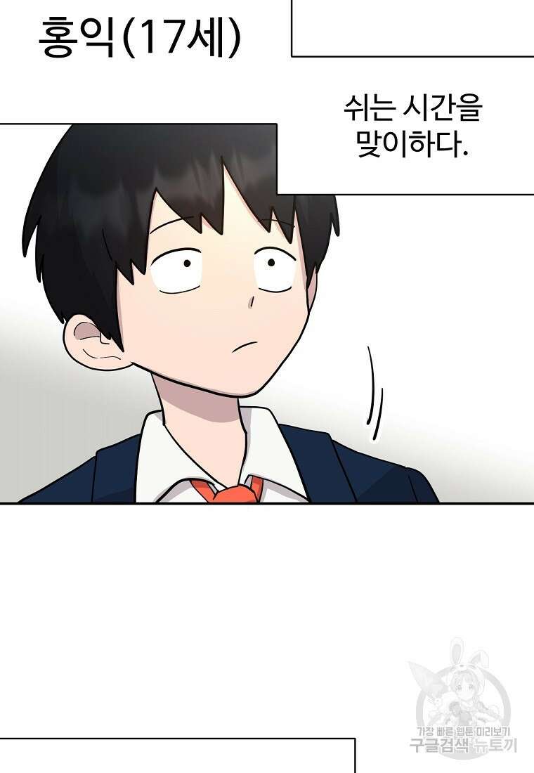 권력학생 1화 7