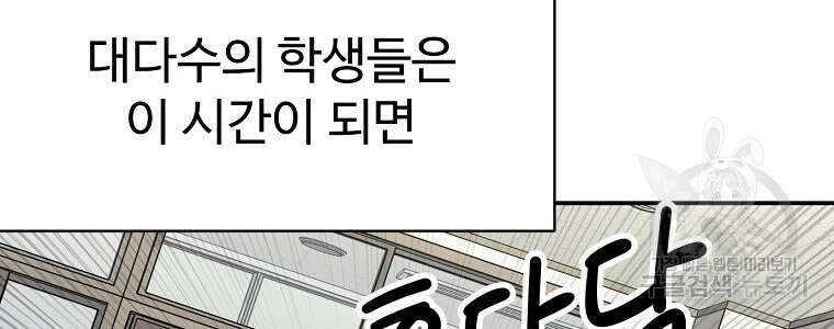 권력학생 1화 8