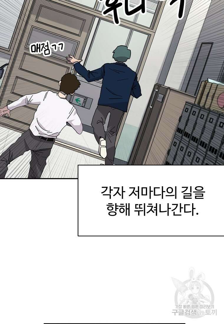 권력학생 1화 9