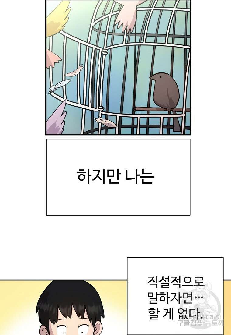 권력학생 1화 10