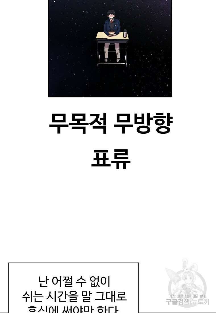 권력학생 1화 12