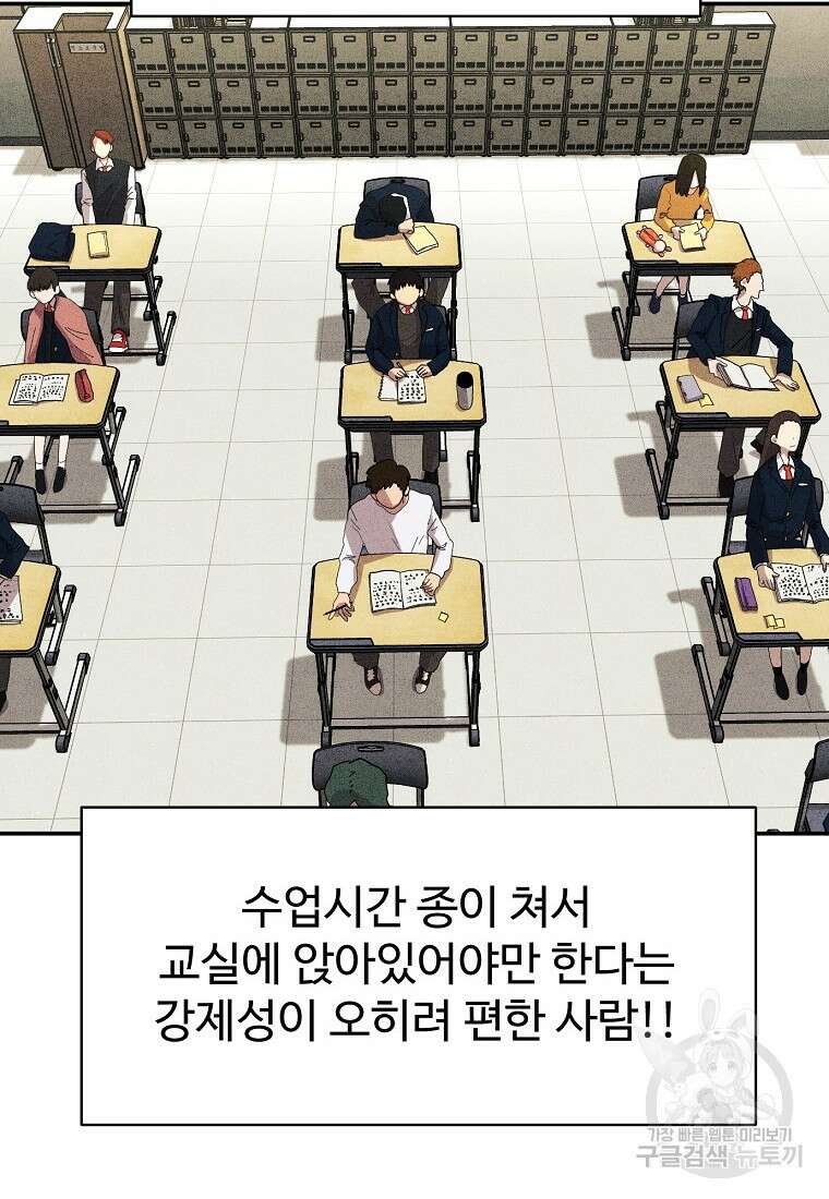 권력학생 1화 14