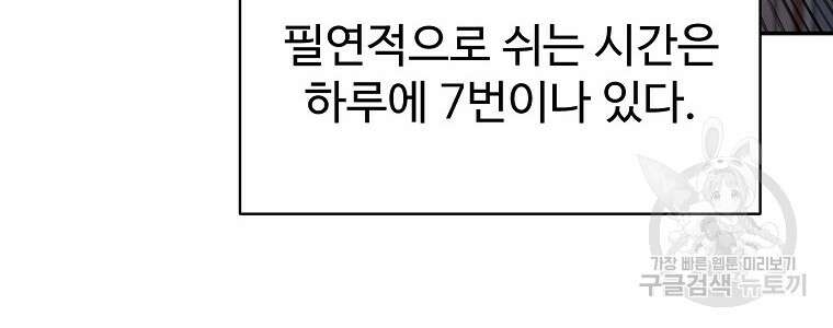 권력학생 1화 16