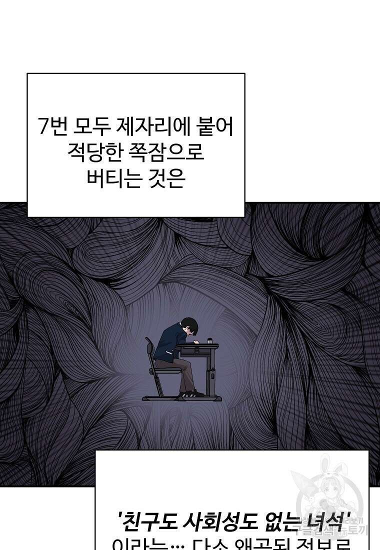 권력학생 1화 17