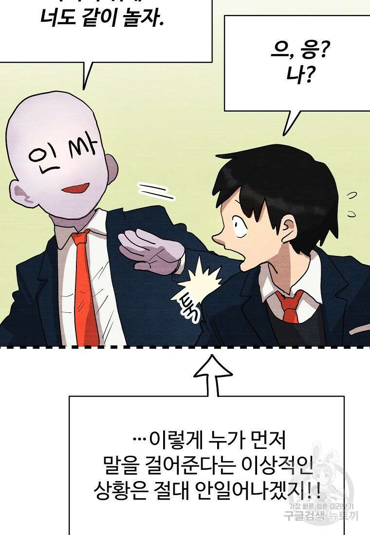 권력학생 1화 19