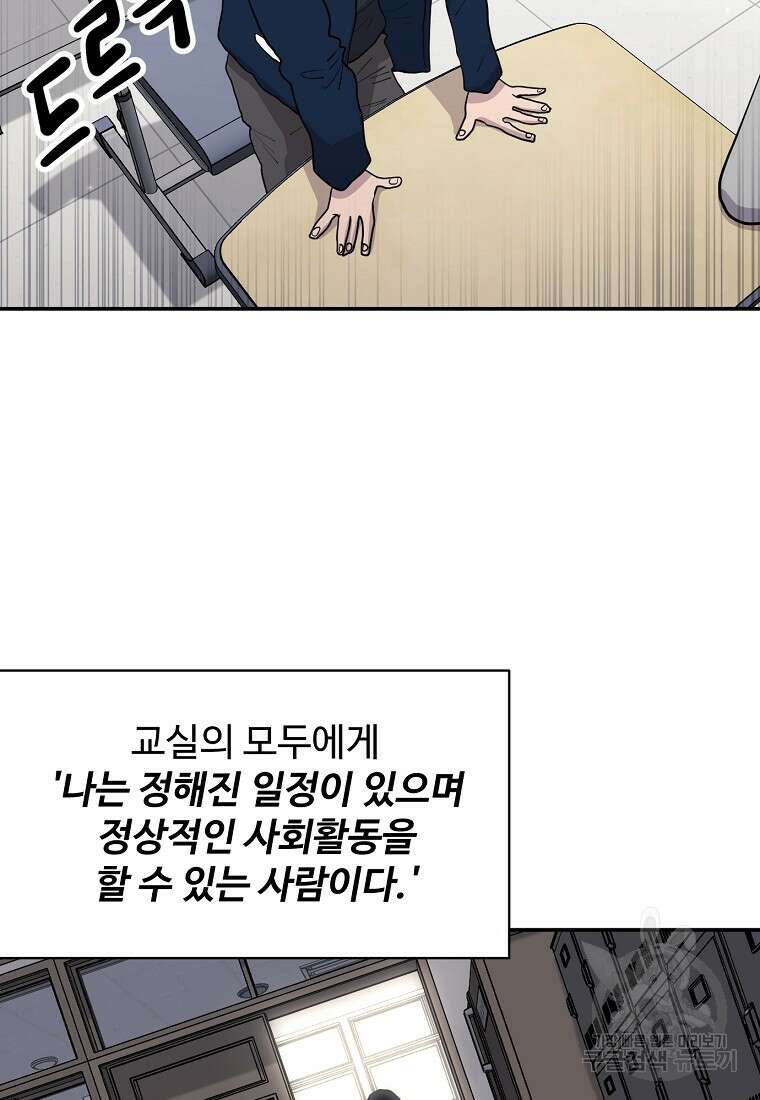 권력학생 1화 21