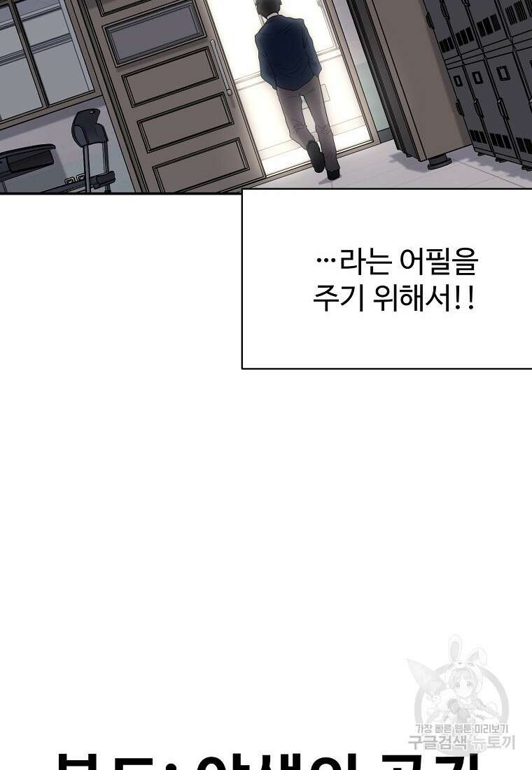 권력학생 1화 22