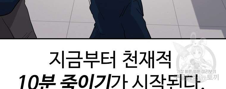 권력학생 1화 24