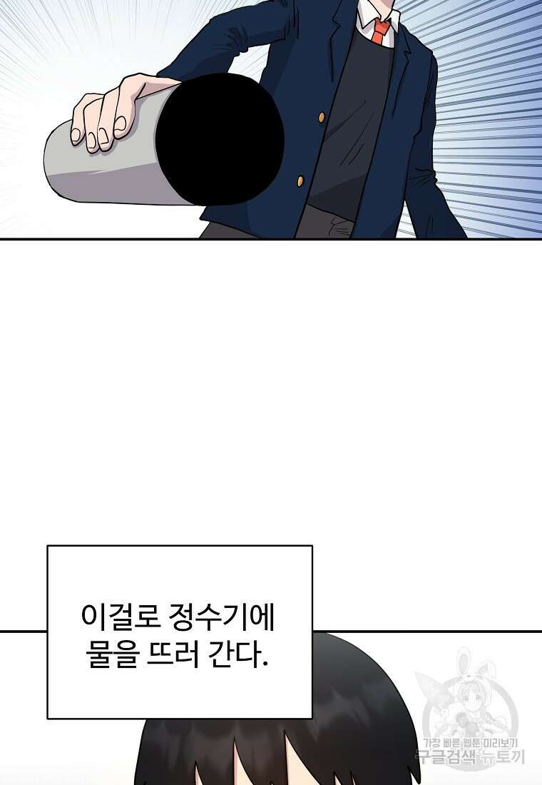 권력학생 1화 27